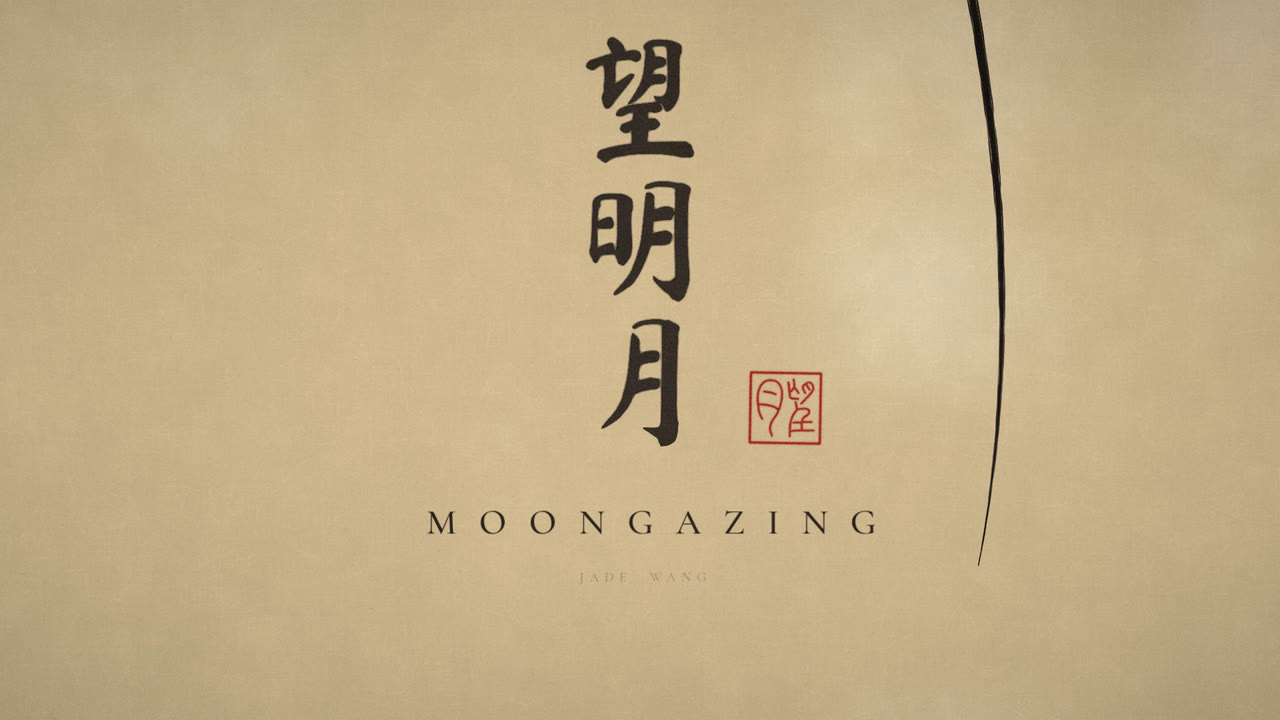 The film's title card: 望明月 brushed in black ink on warm paper, a red seal beside it, and MOONGAZING in spaced capitals beneath.